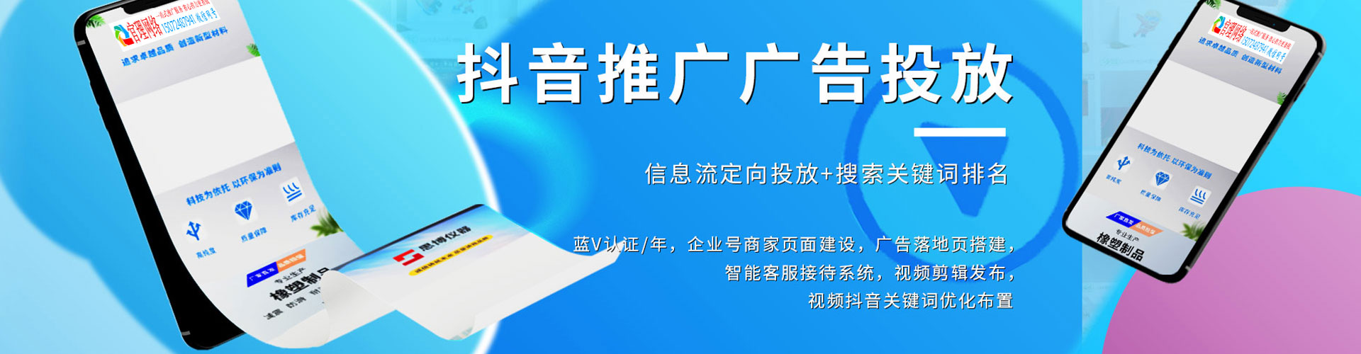 洛隆百度竞价运营